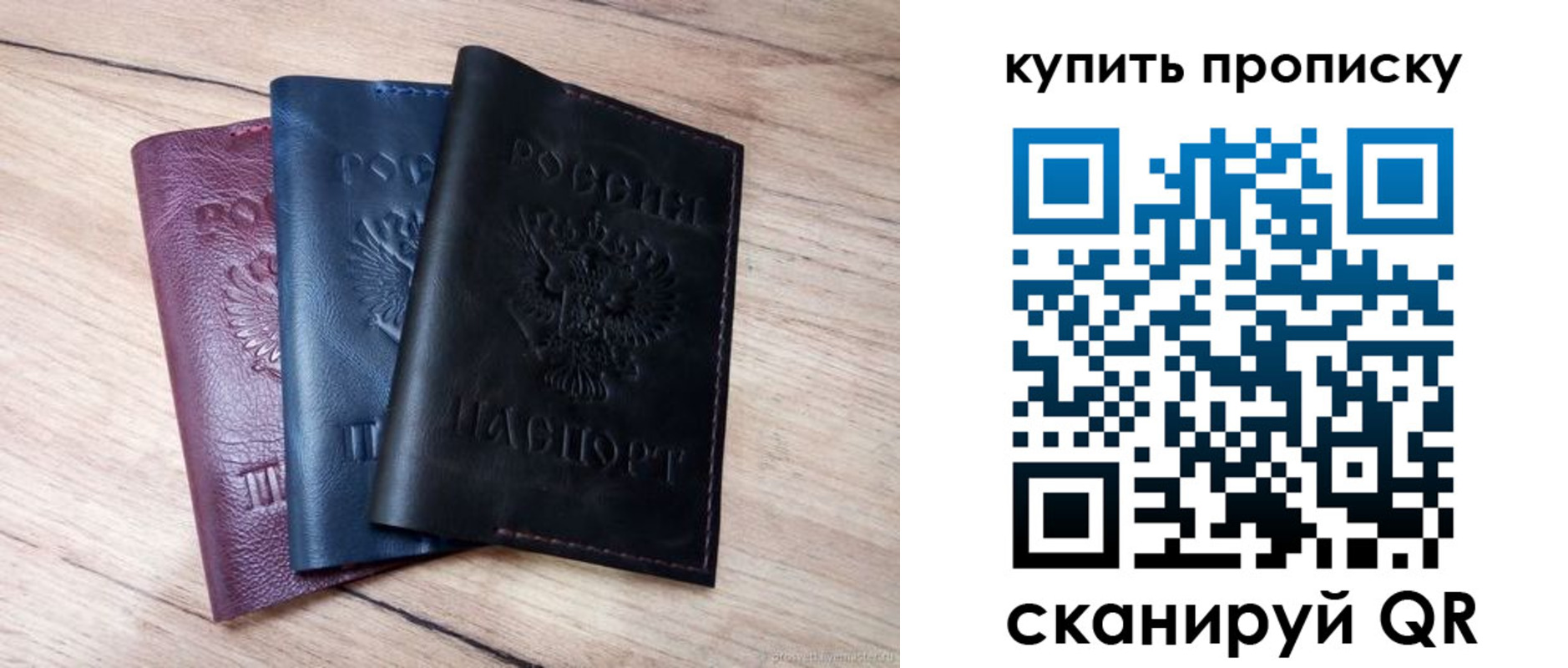 купить прописку в Питкяранте