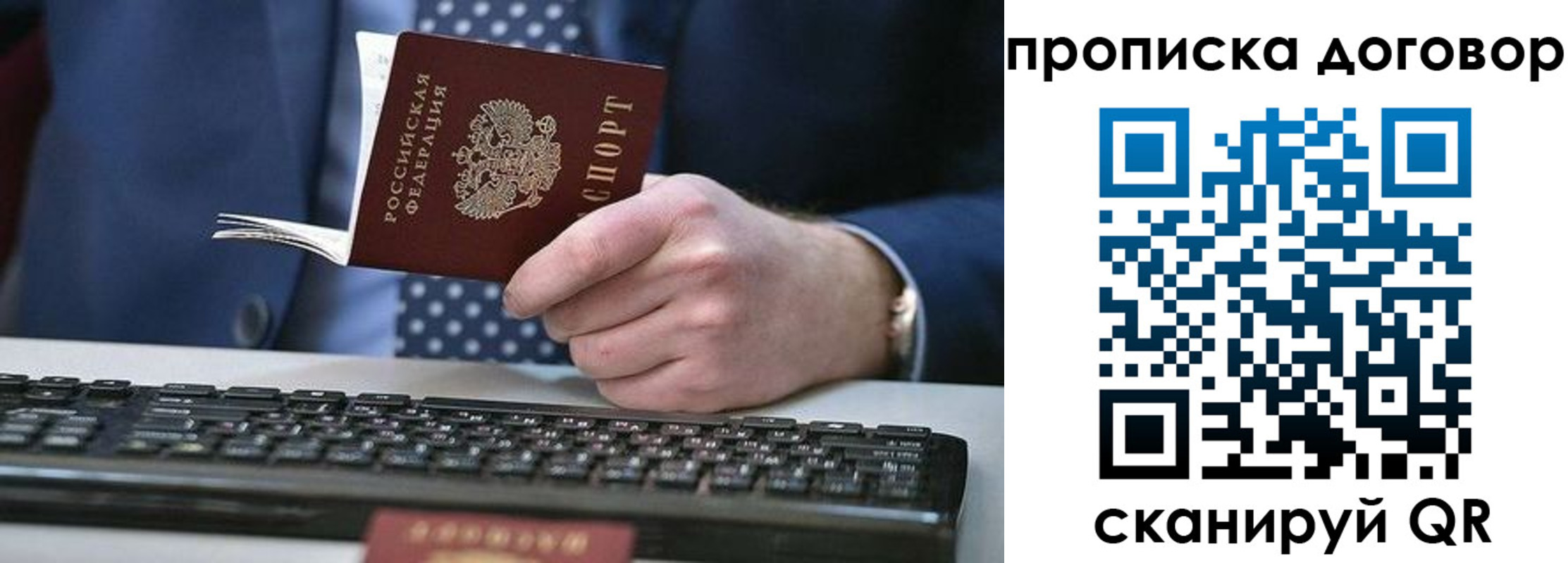 купить прописку в Питкяранте