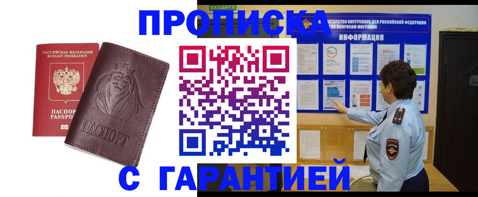 прописка для кредита в Питкяранте