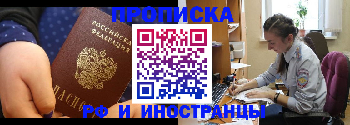 прописка штамп в Питкяранте